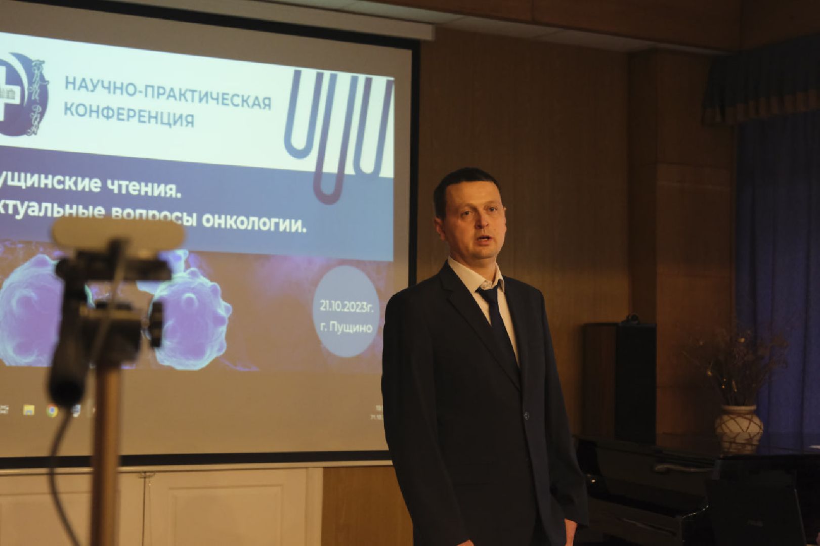 пущино, онкология, медицина, врачи,