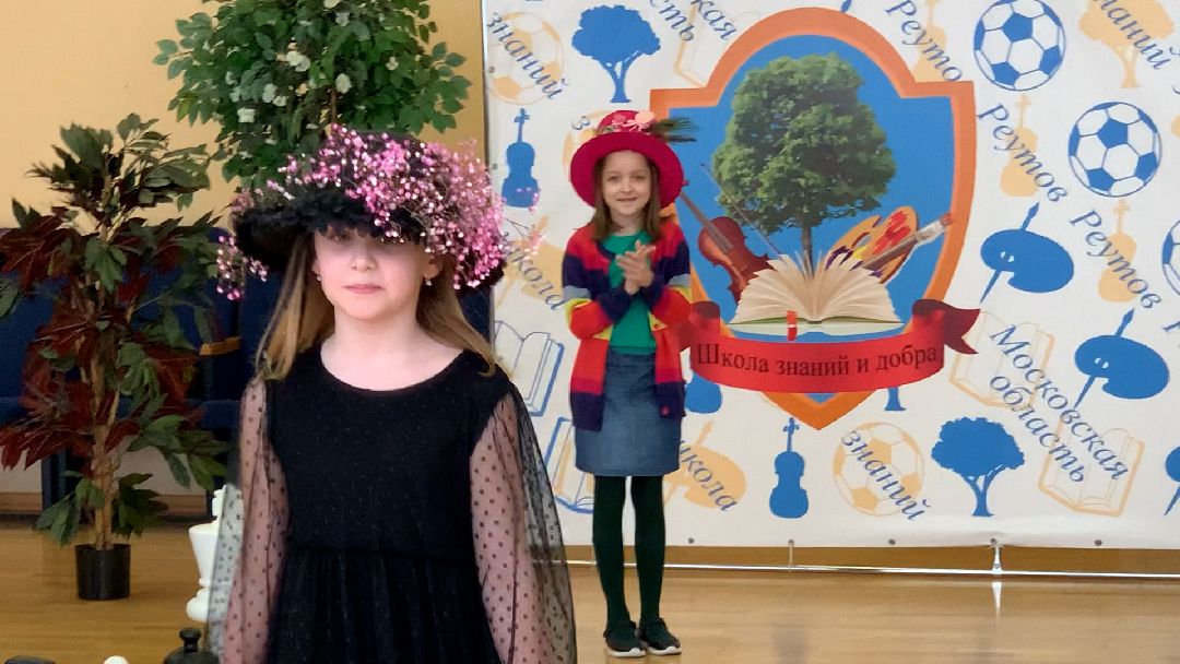 Реутов, образование, школа, конкурс, показ шляп, головной убор, стиль, мода