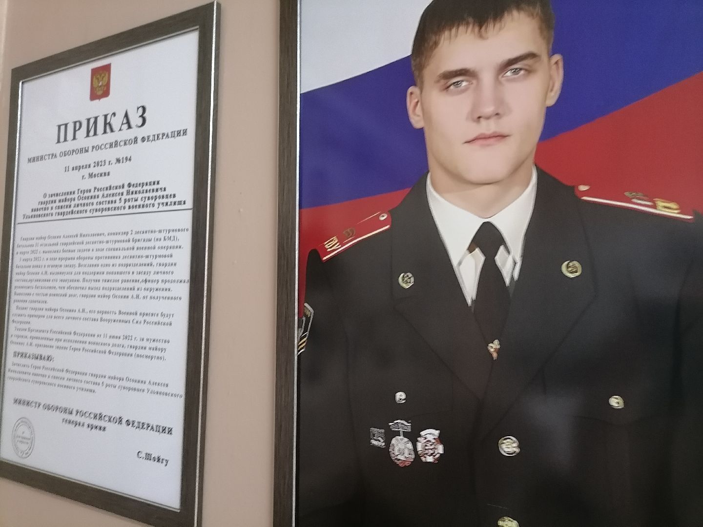 память, орехово-зуево, сво,