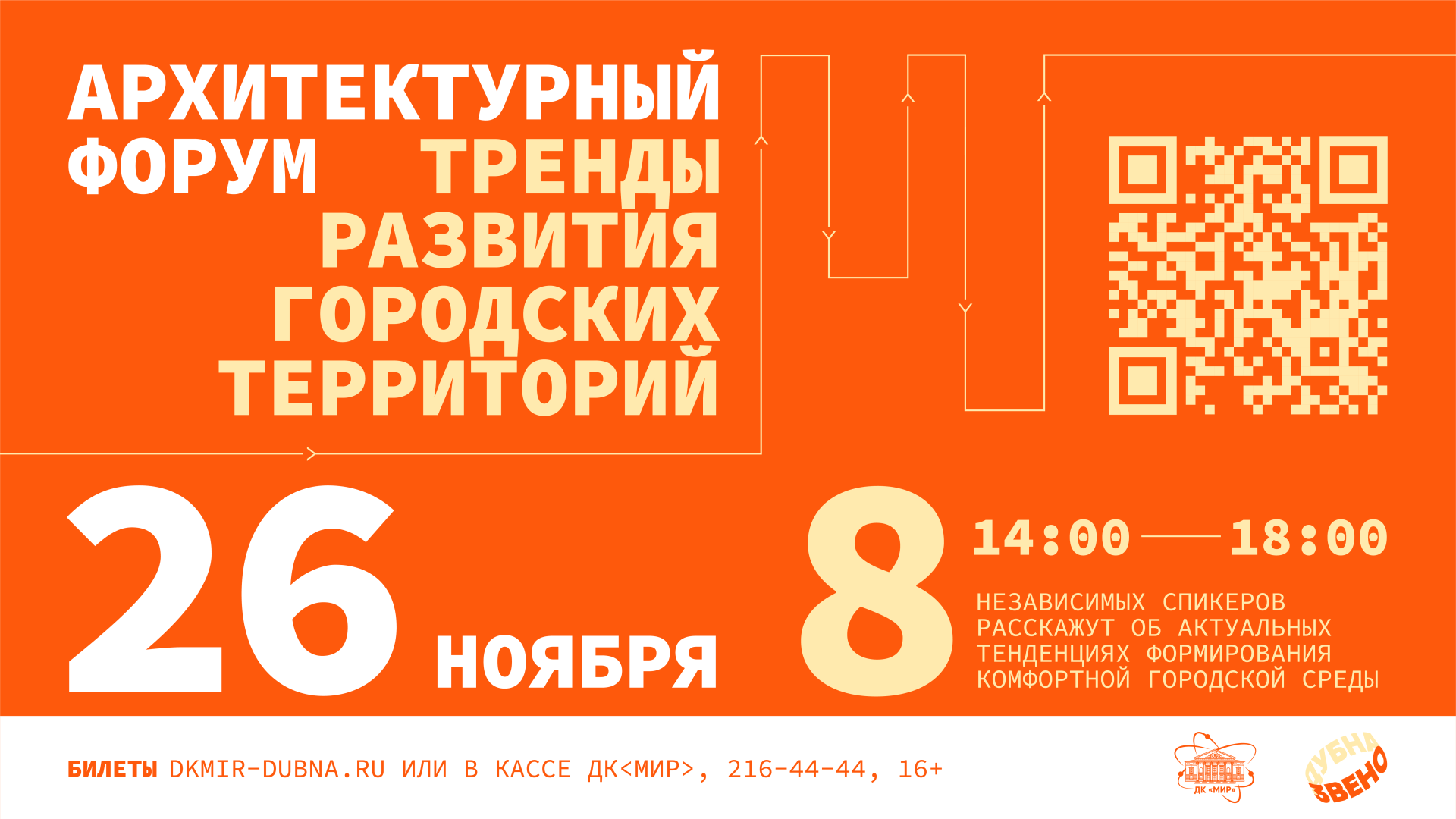 Архитектура, Скетчинг, Наброски, урбанистика, Дубна,