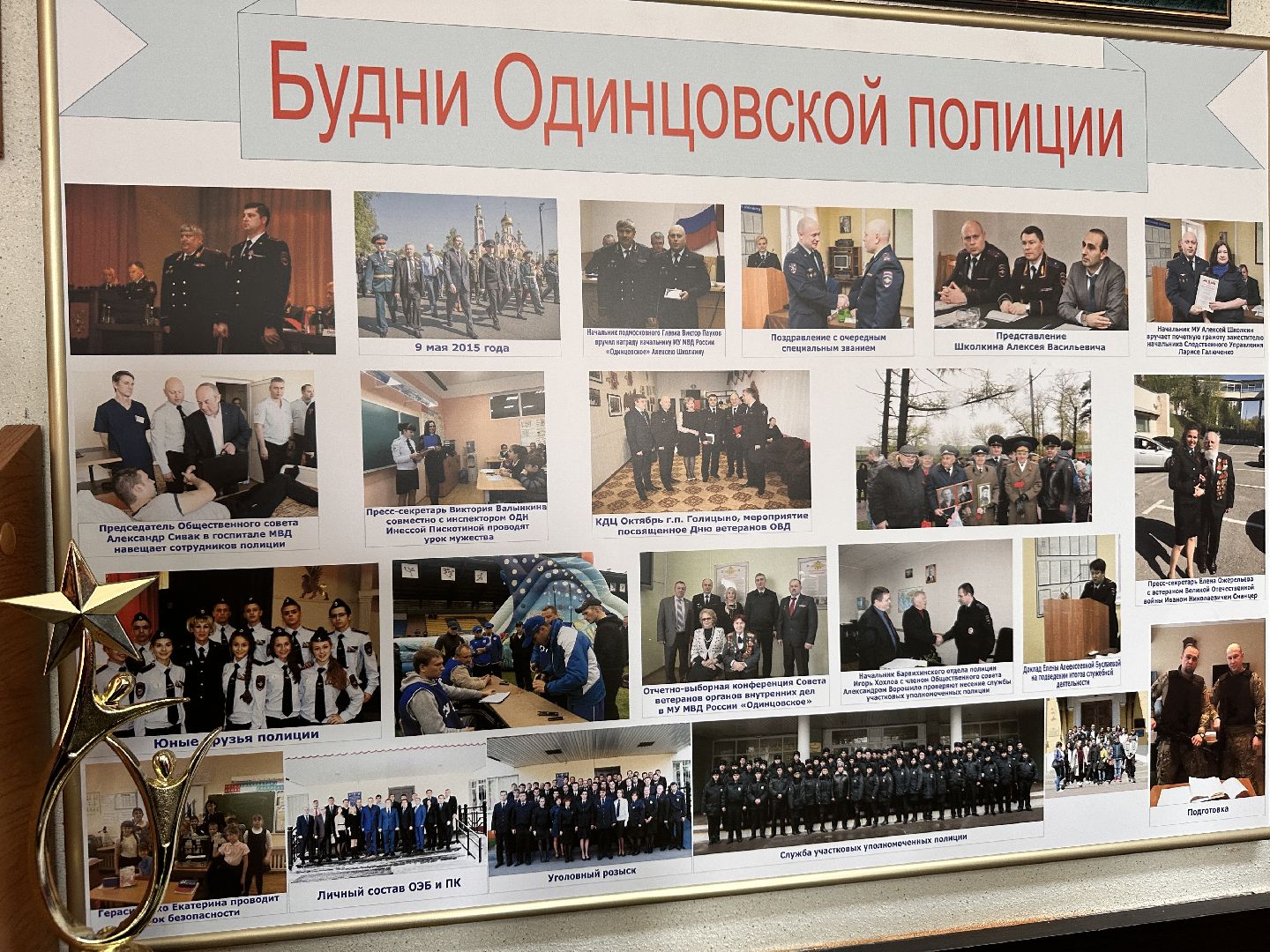 Одинцово, Донбасс, Подмосковье, Полиция, Тарасов,