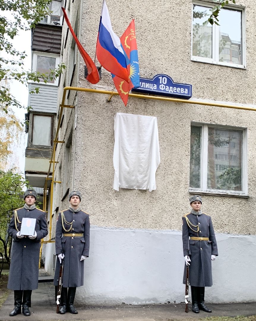 Балашиха, Подмосковье, СВО, Мемориальная доска, Анатолий Бортновский,