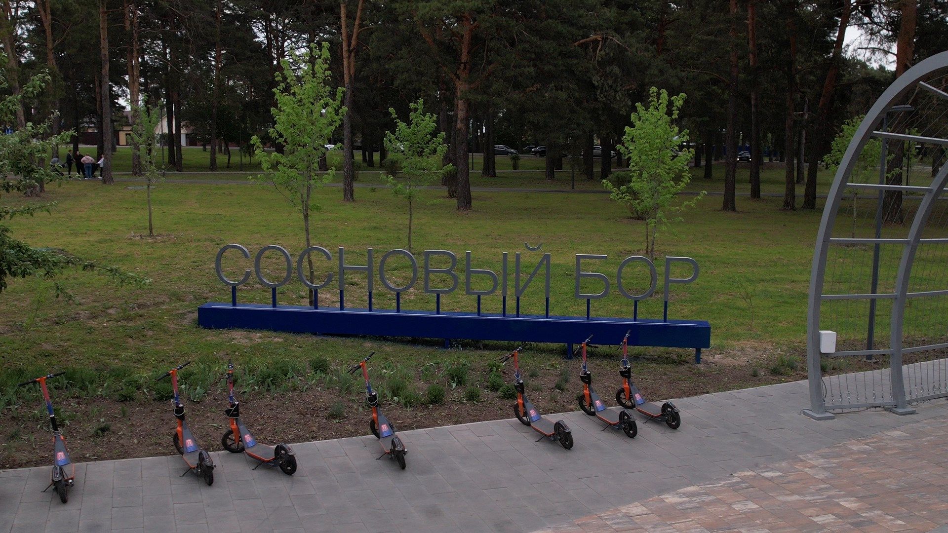 озера, парк, благоустройство,видео с коптера,