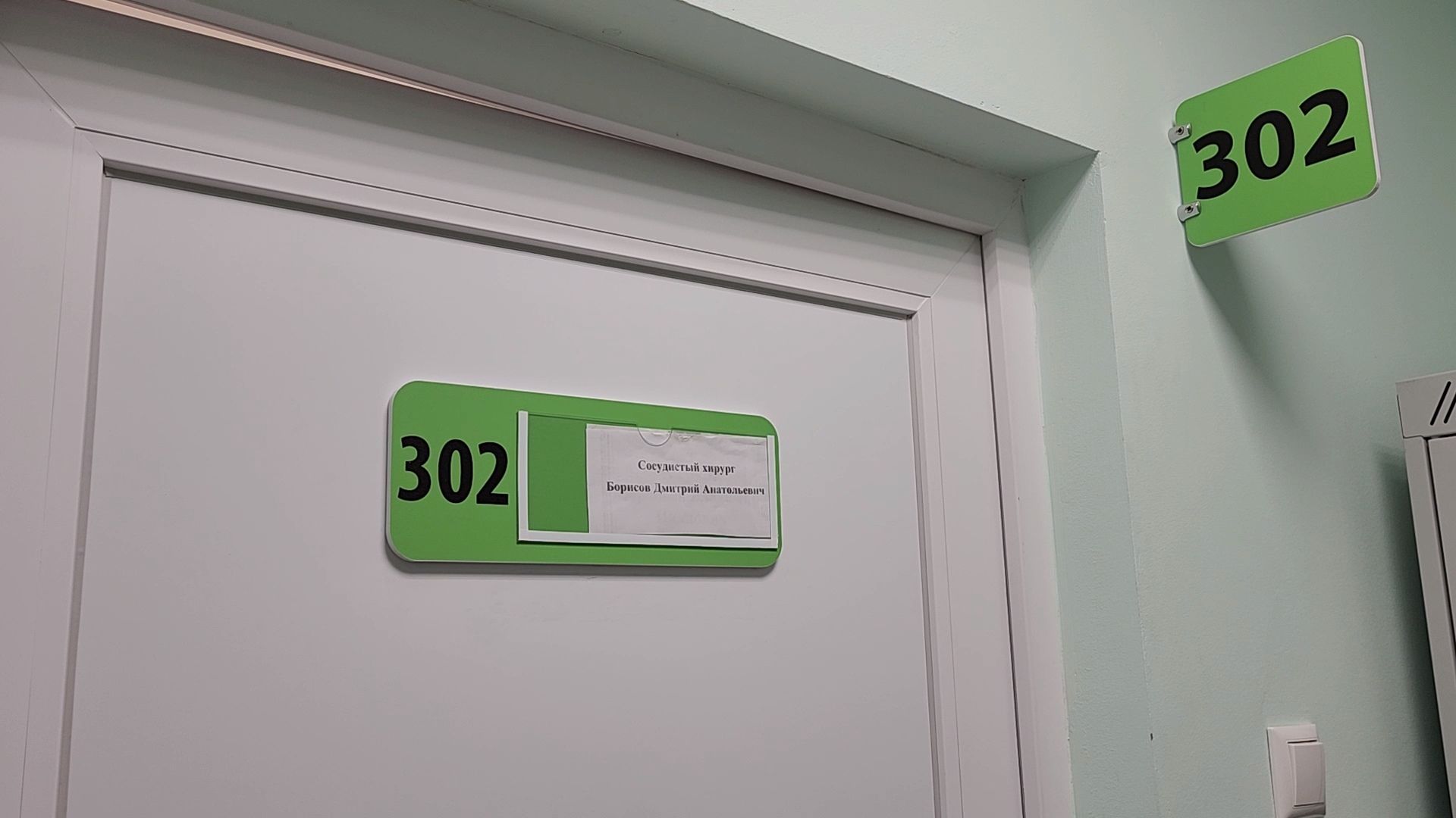 Первая операция, Флебология, Полис ОМС, Малоинвазивные операции, Варикоз, Операция, Дубна,