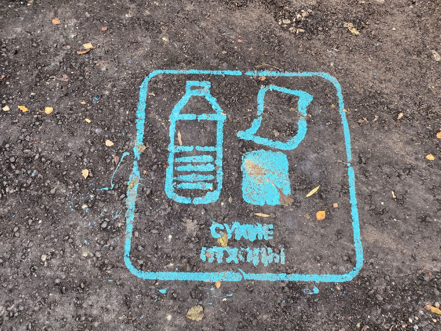 Серпухов, Подмосковье, Шарапова Охота, Мусорные контейнеры,