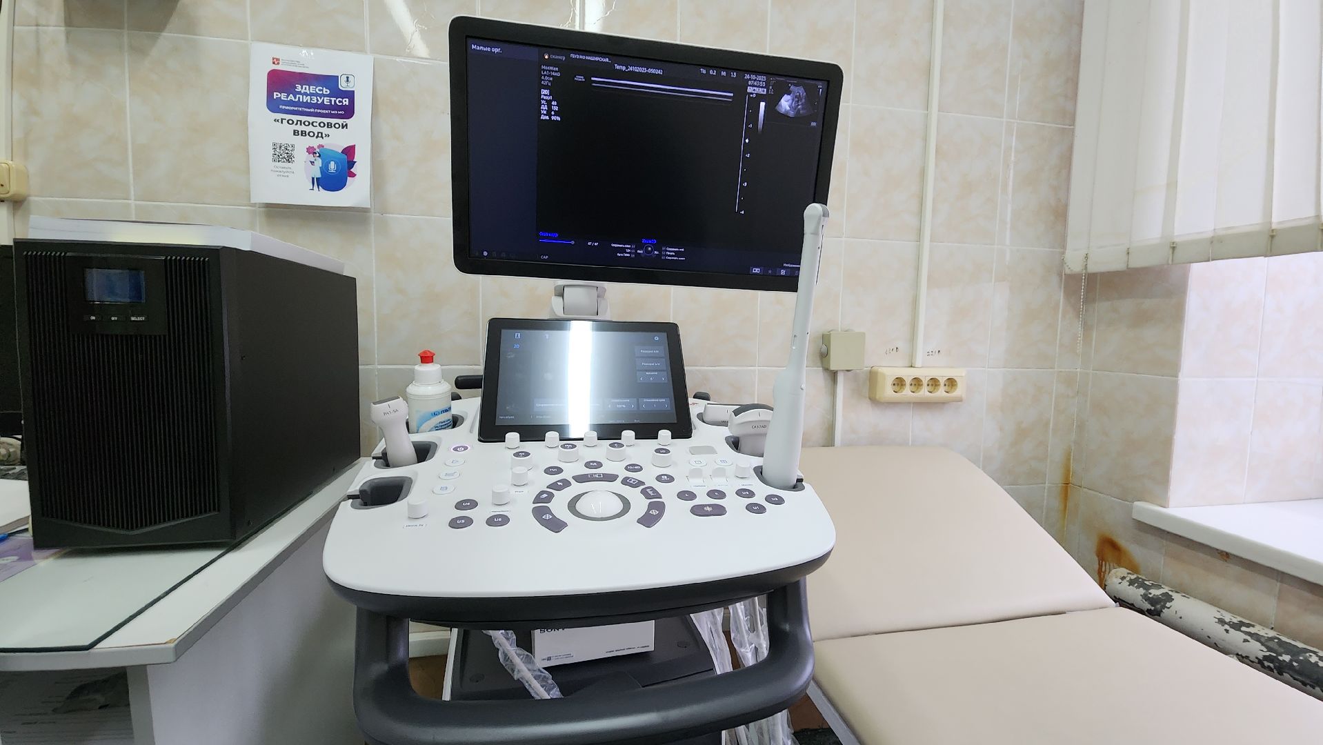 кашира, Каширская ЦРБ, аппарат УЗИ, РуСкан 65, патологии, молочные железы, женская консультация,