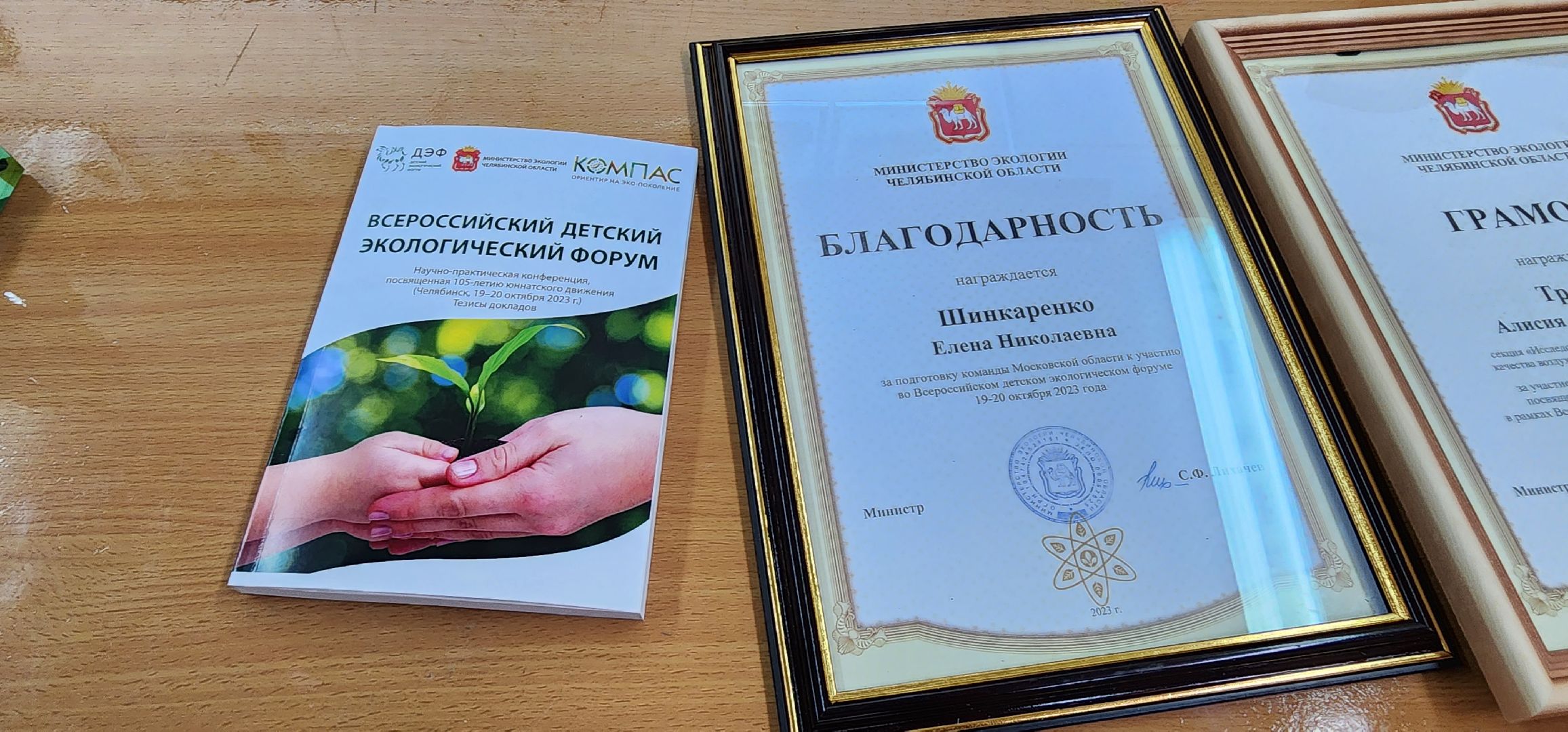 Экология, Дети, Подмосковье, Эко-отель, Насекомые, Проекты, Инновации, Природа, Школьники, Победители