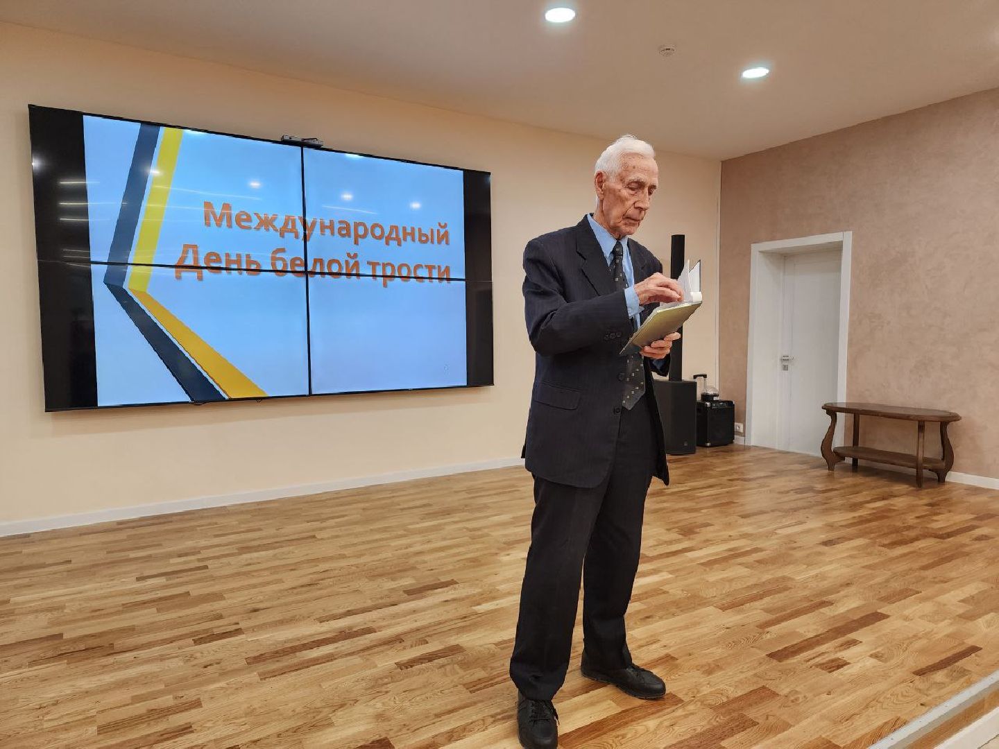 день белой трости, подмосковье, общество,событие,