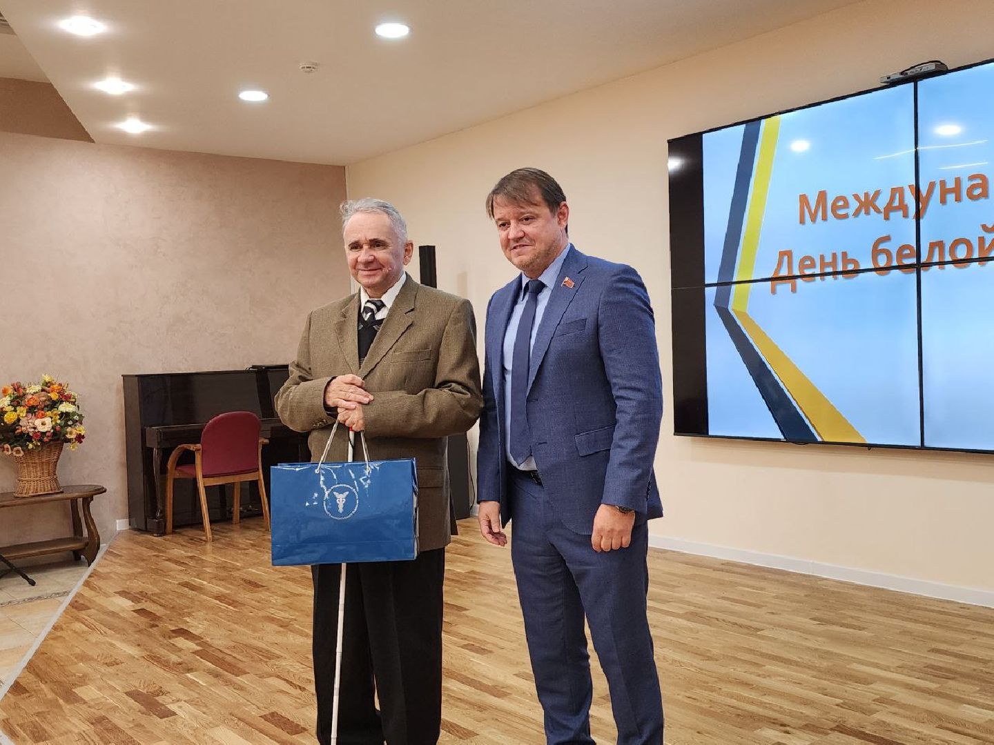 день белой трости, подмосковье, общество,событие,