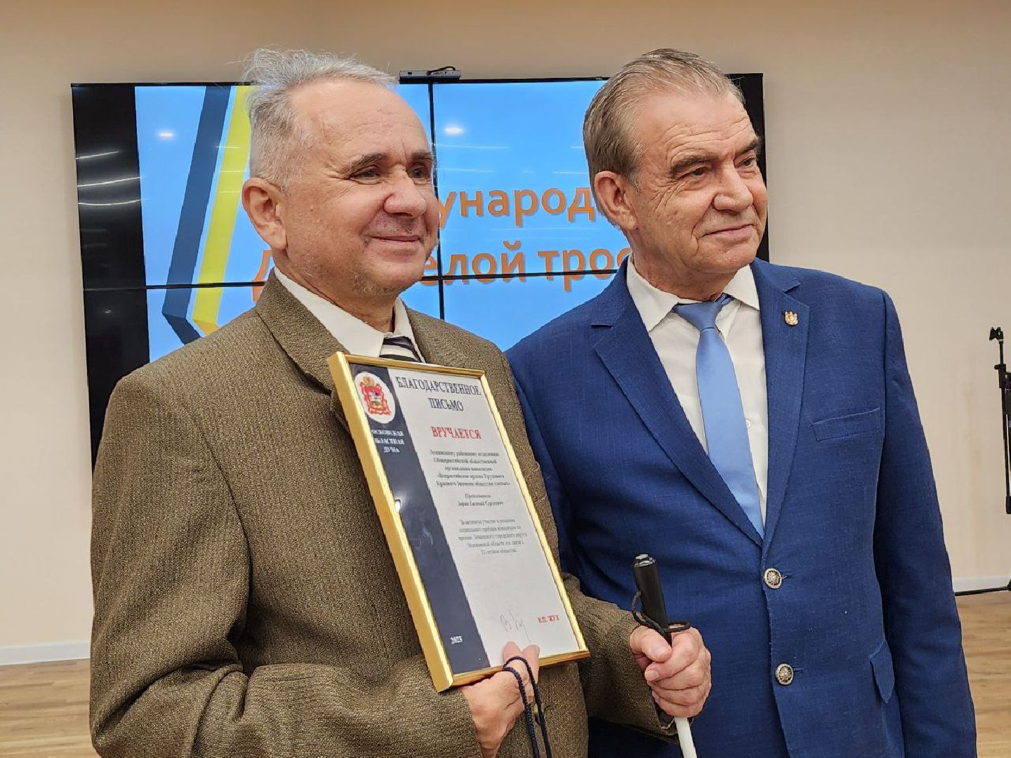 день белой трости, подмосковье, общество,событие,