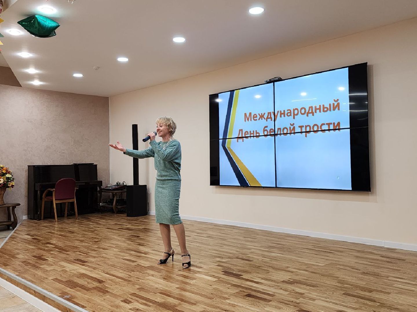 день белой трости, подмосковье, общество,событие,