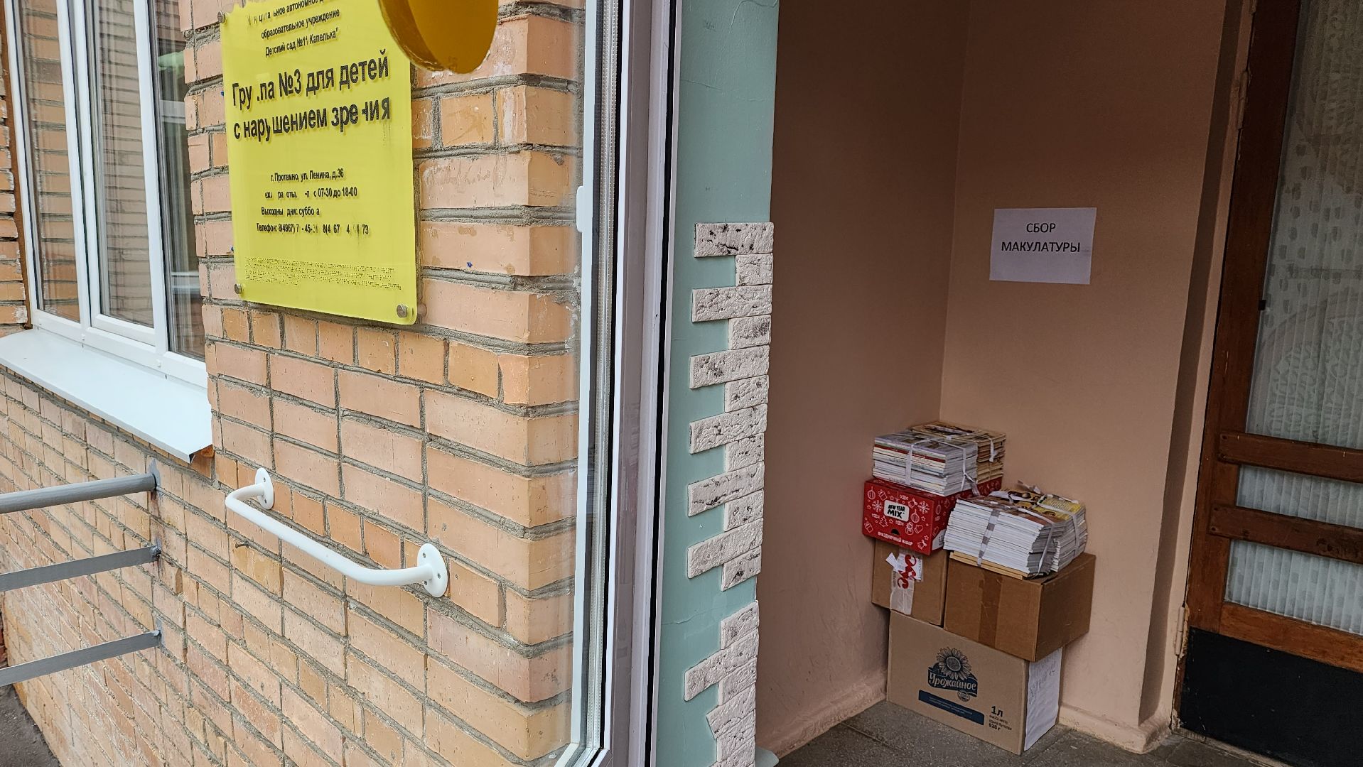 экология, экономия, протвино, без бумаги, технологии, мфц,