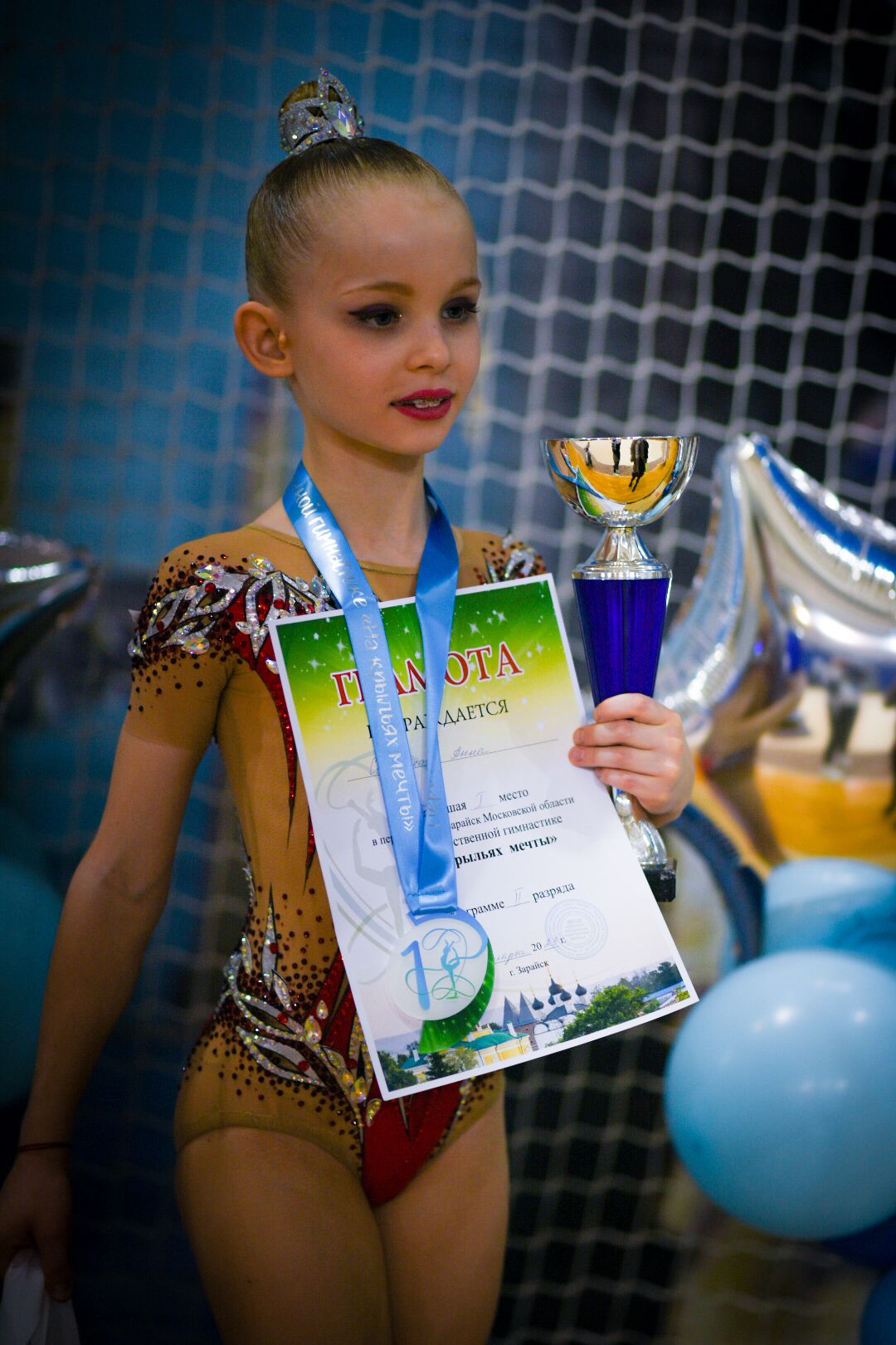 Художественная гимнастика, спорт, Зарайск