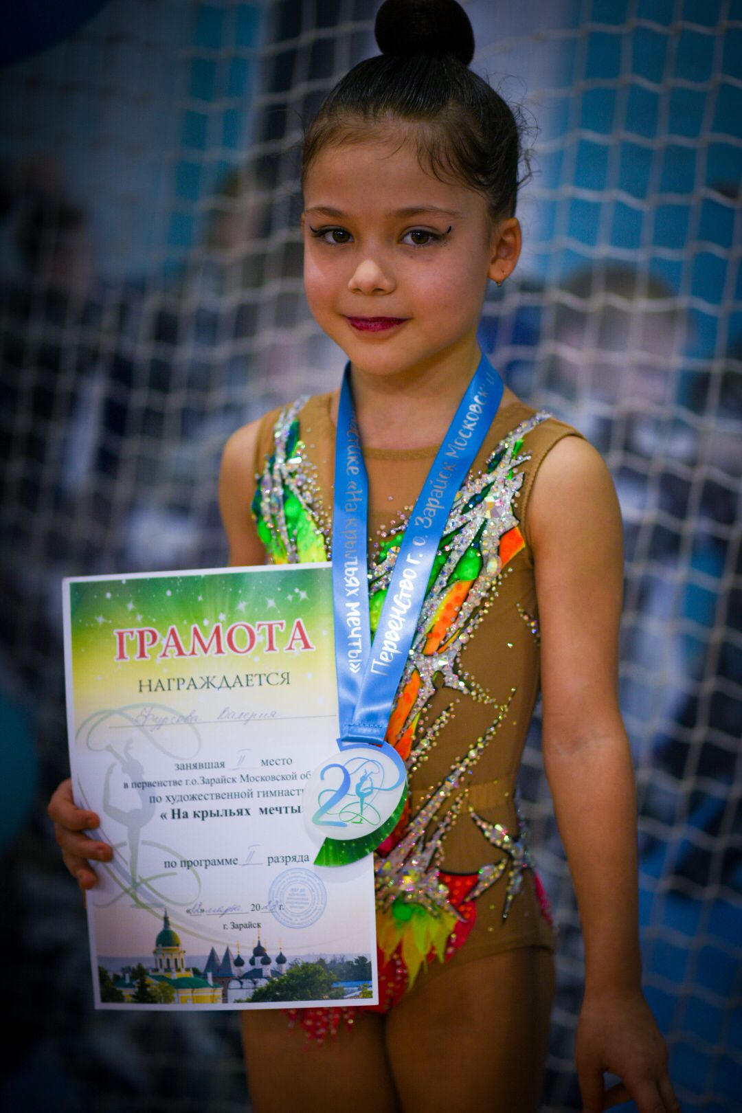 Художественная гимнастика, спорт, Зарайск