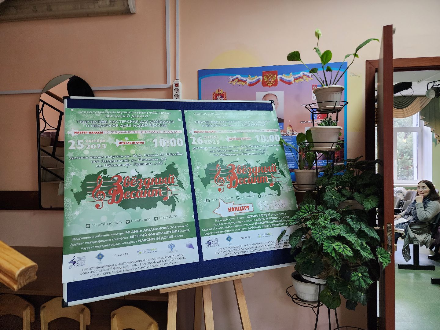 культура, мастер-класс, щёлково, фестиваль, детская школа искусств,