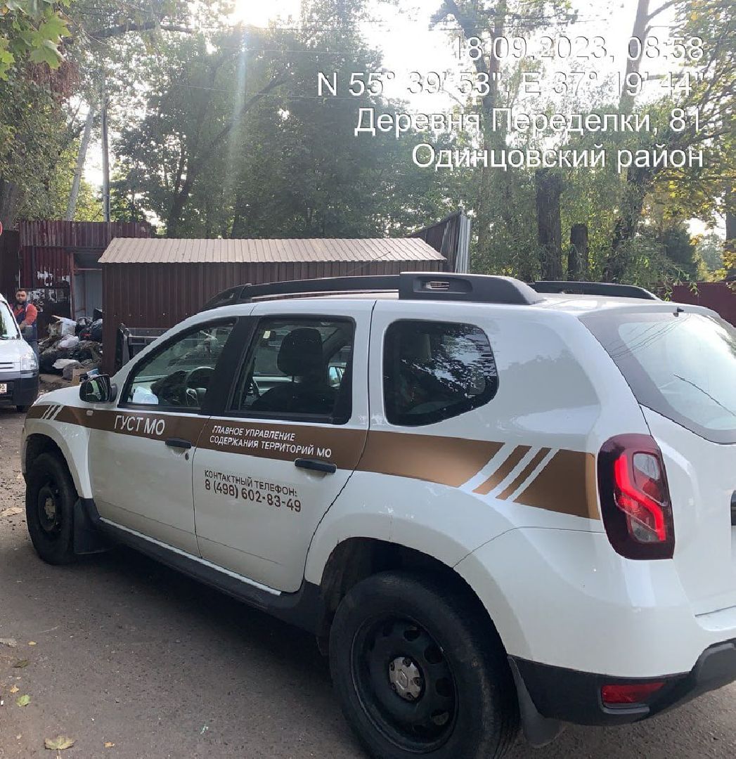 Одинцово, Ромашково, мусор, тко, контейнеры,