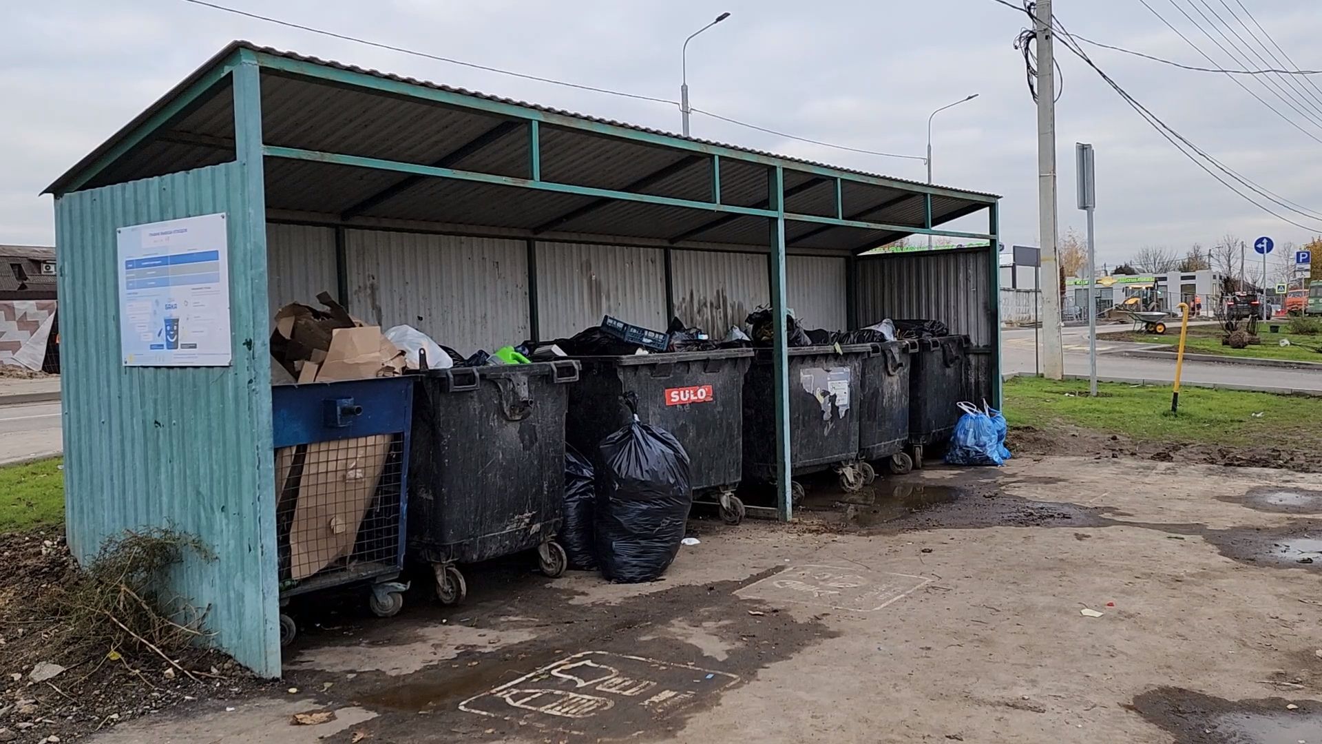 Одинцово, Ромашково, мусор, тко, контейнеры,