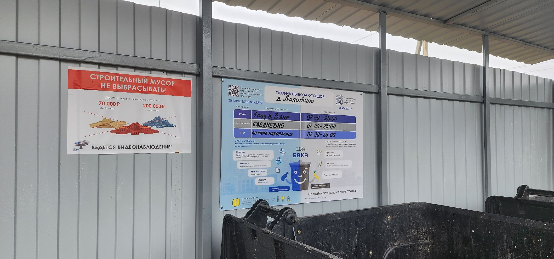 Коломна, контейнерная площадка, жкх, мусорные контейнеры,