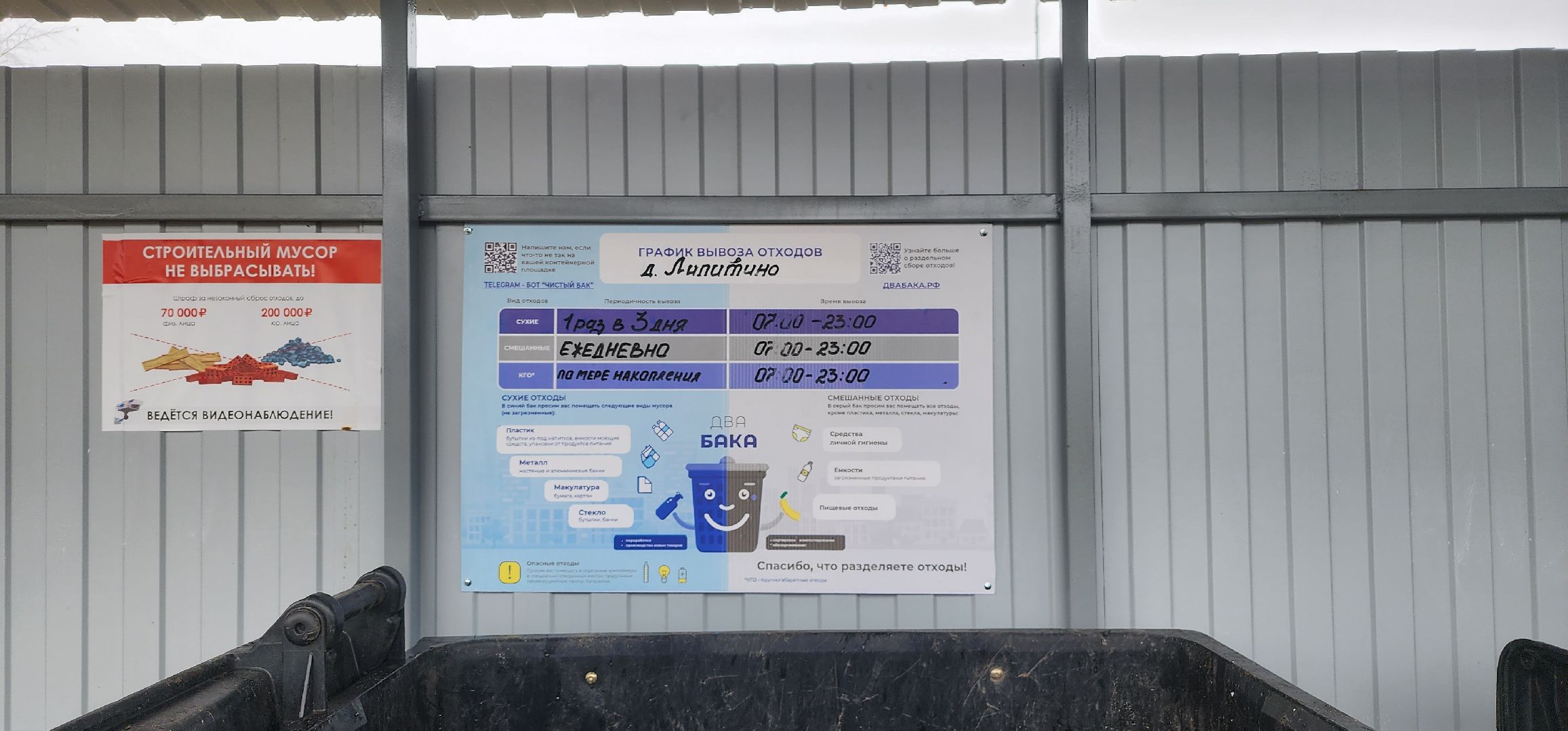 Коломна, контейнерная площадка, жкх, мусорные контейнеры,