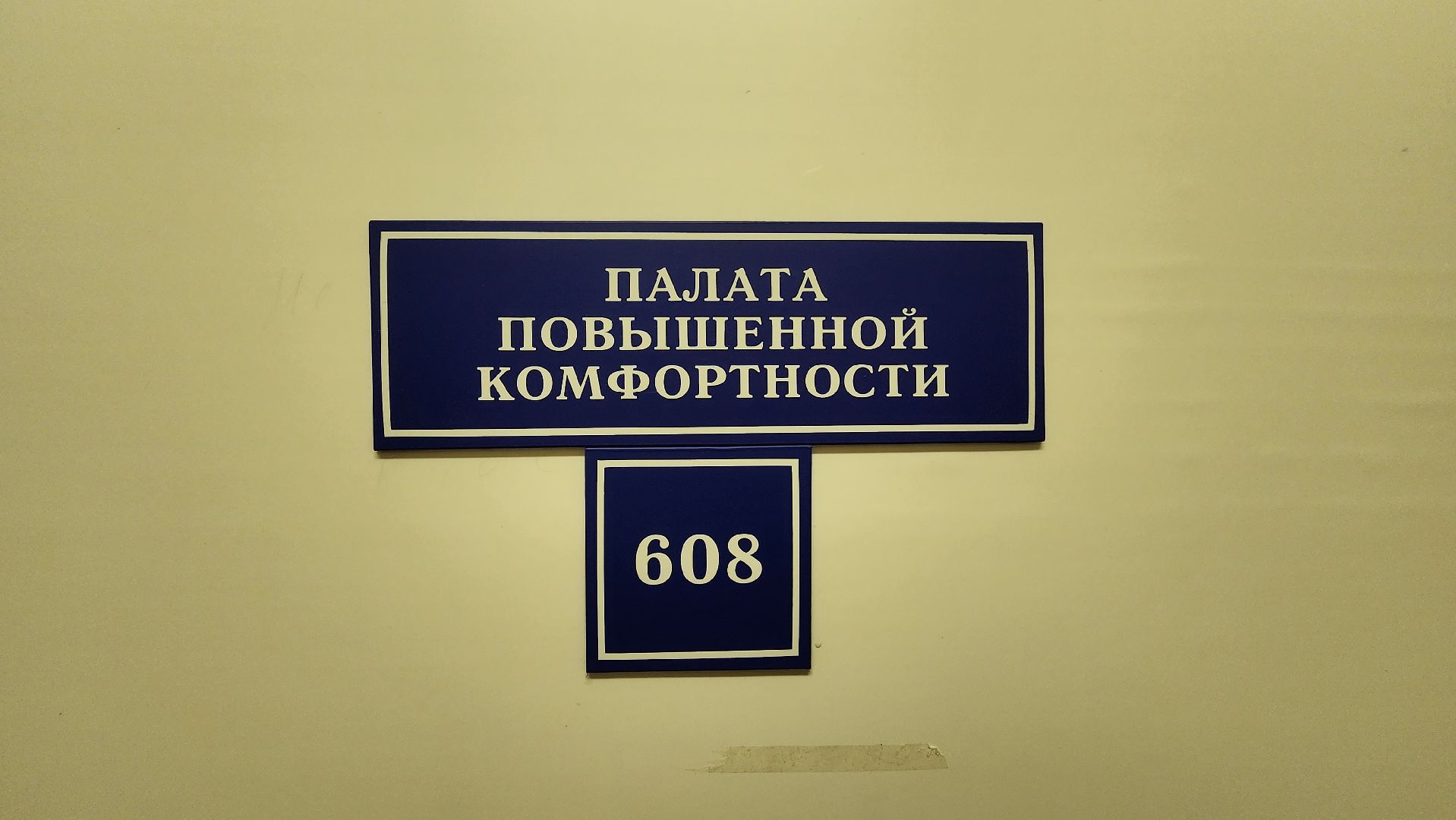 Солнечногорск, медицина, роды, женщины, акушерство,