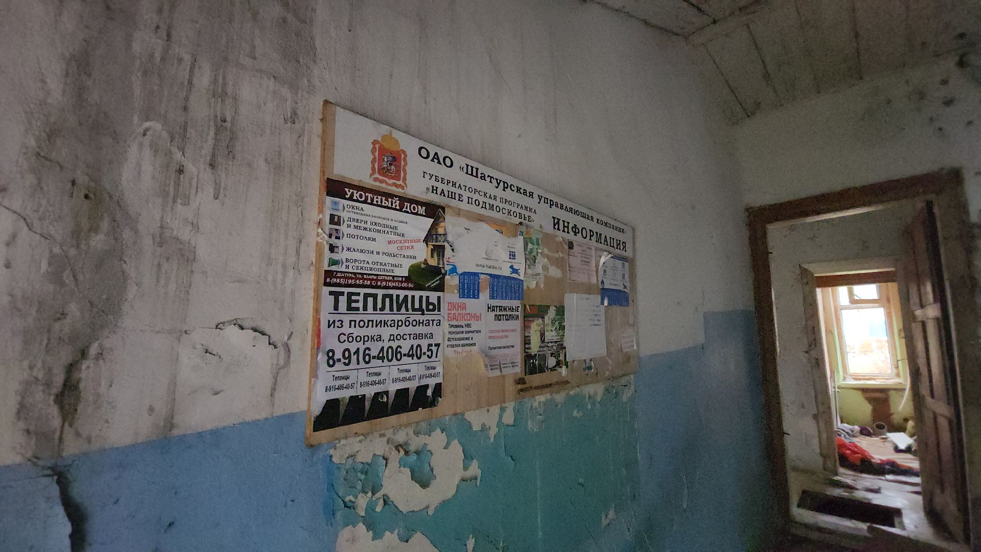 шатура, новоселы, расселение, городской округ люди, аварийный фонд, аварийное жилье, аварийный объект,