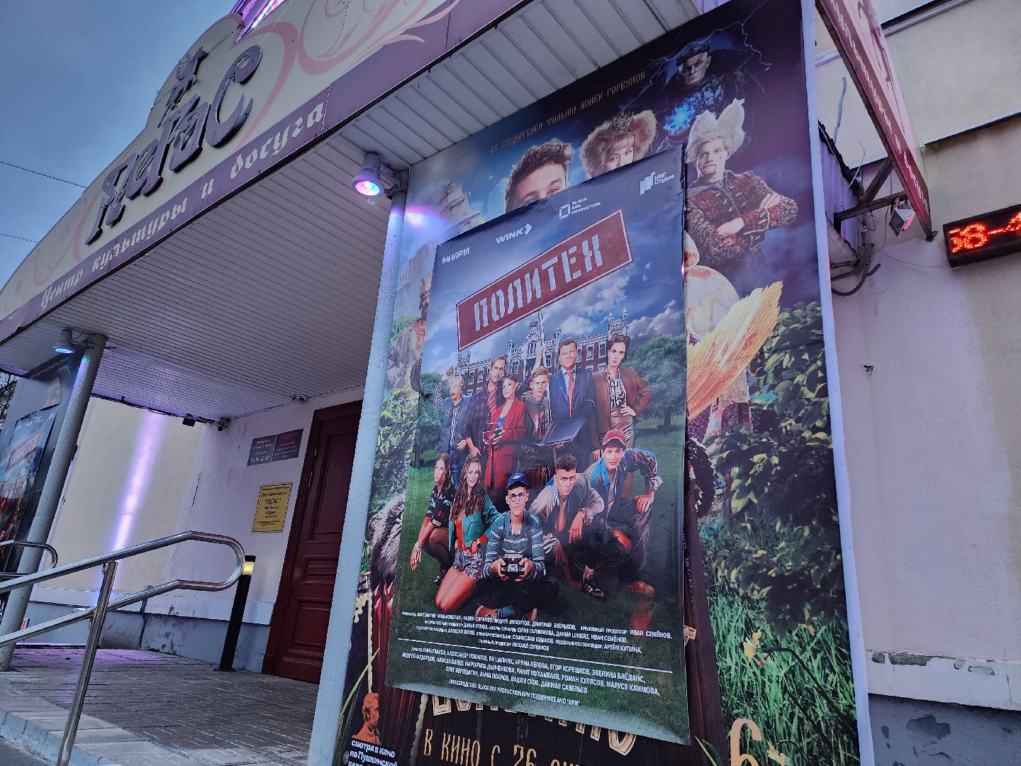 политех, сериал, александр новиков, премьера, съемки сериала, егорьевск, Подмосковье, наше подмосковье, Московская область,