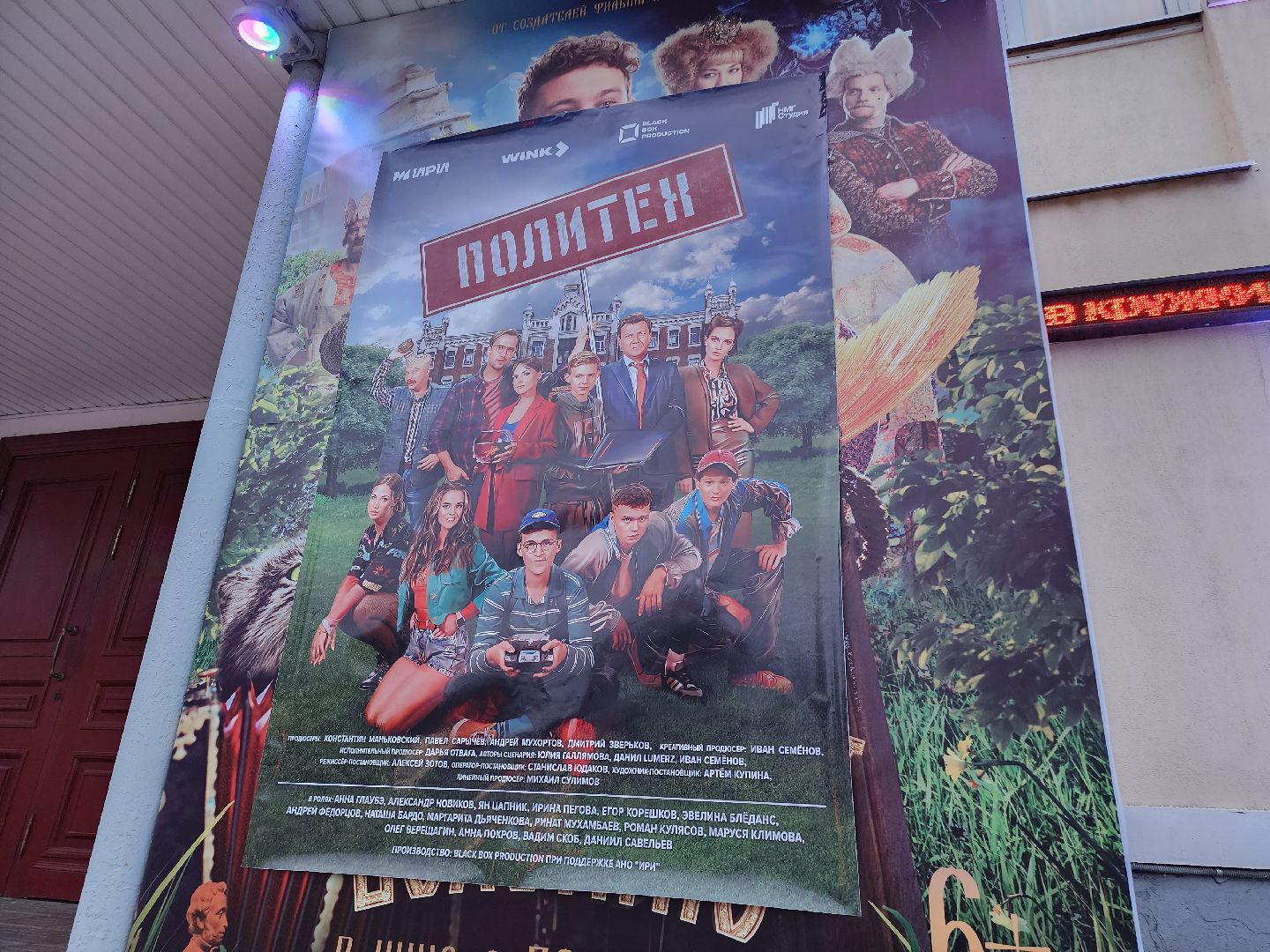 политех, сериал, александр новиков, премьера, съемки сериала, егорьевск, Подмосковье, наше подмосковье, Московская область,