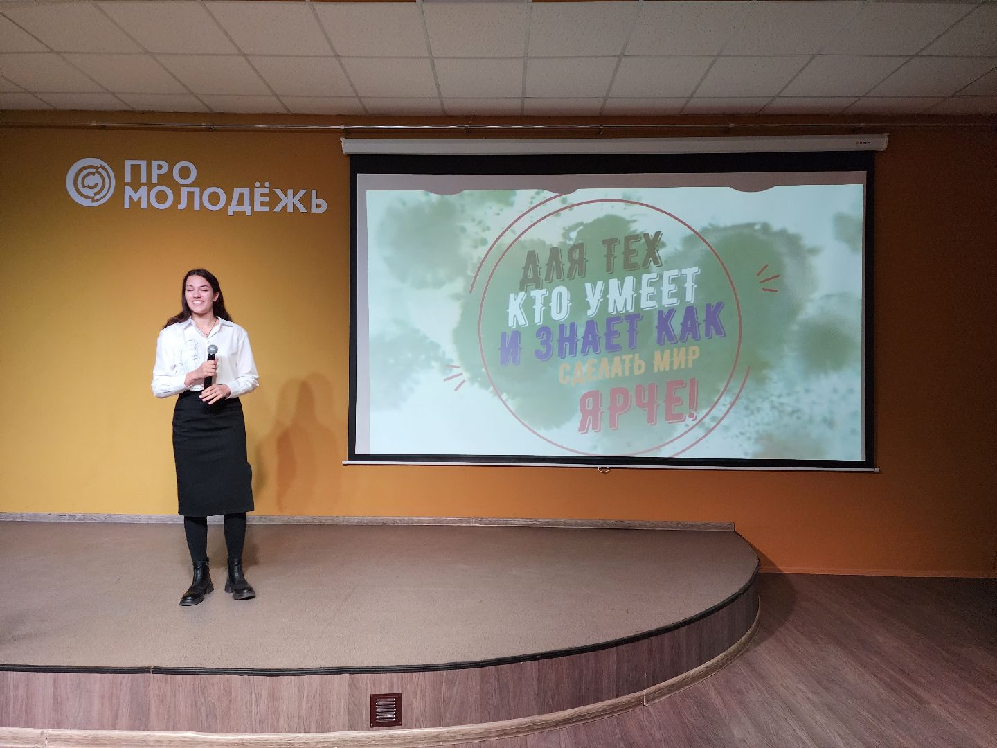 конкурс проектов, молодежные проекты, молодежь, Ногинск, Богородский городской округ,