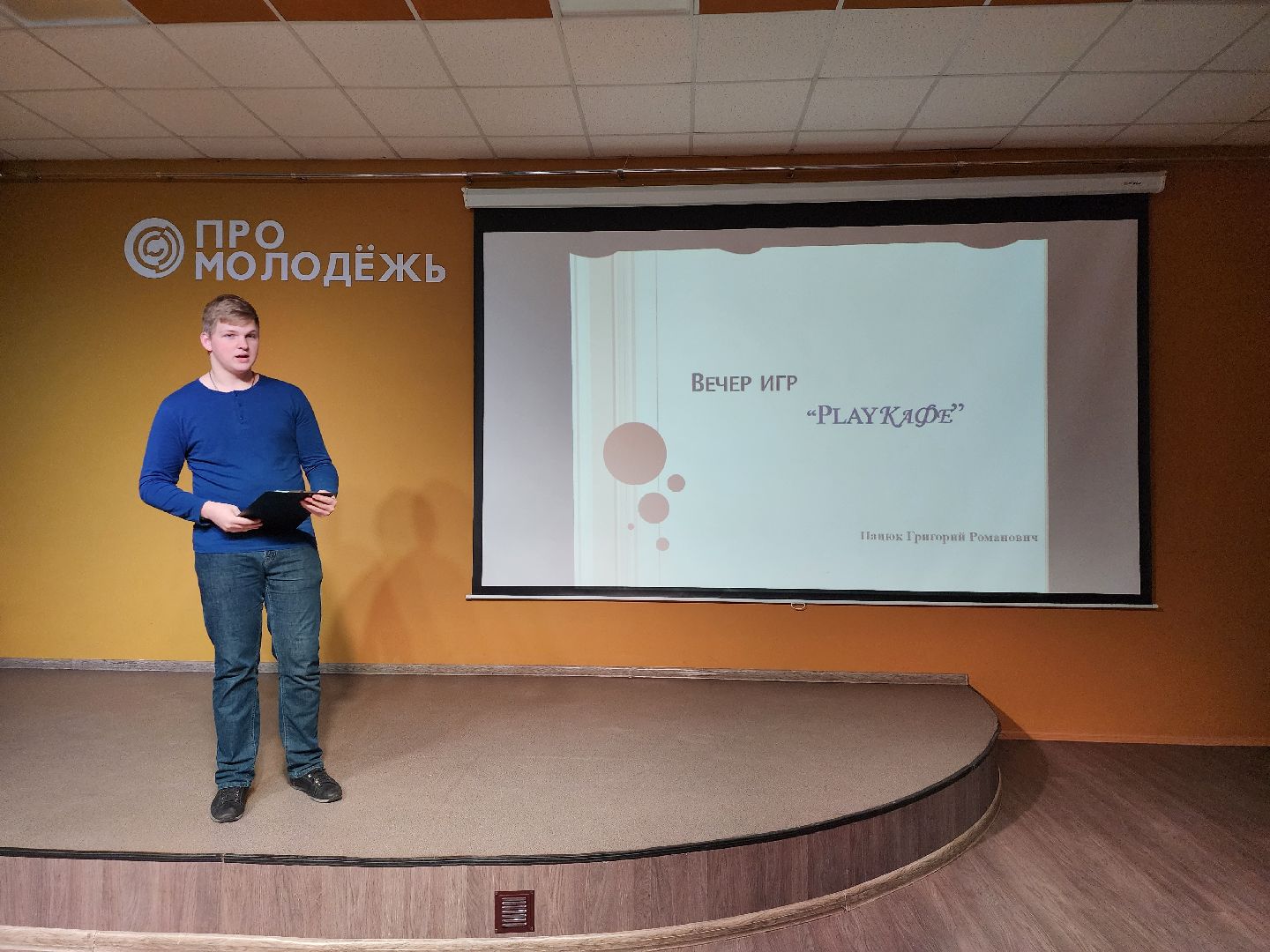 конкурс проектов, молодежные проекты, молодежь, Ногинск, Богородский городской округ,