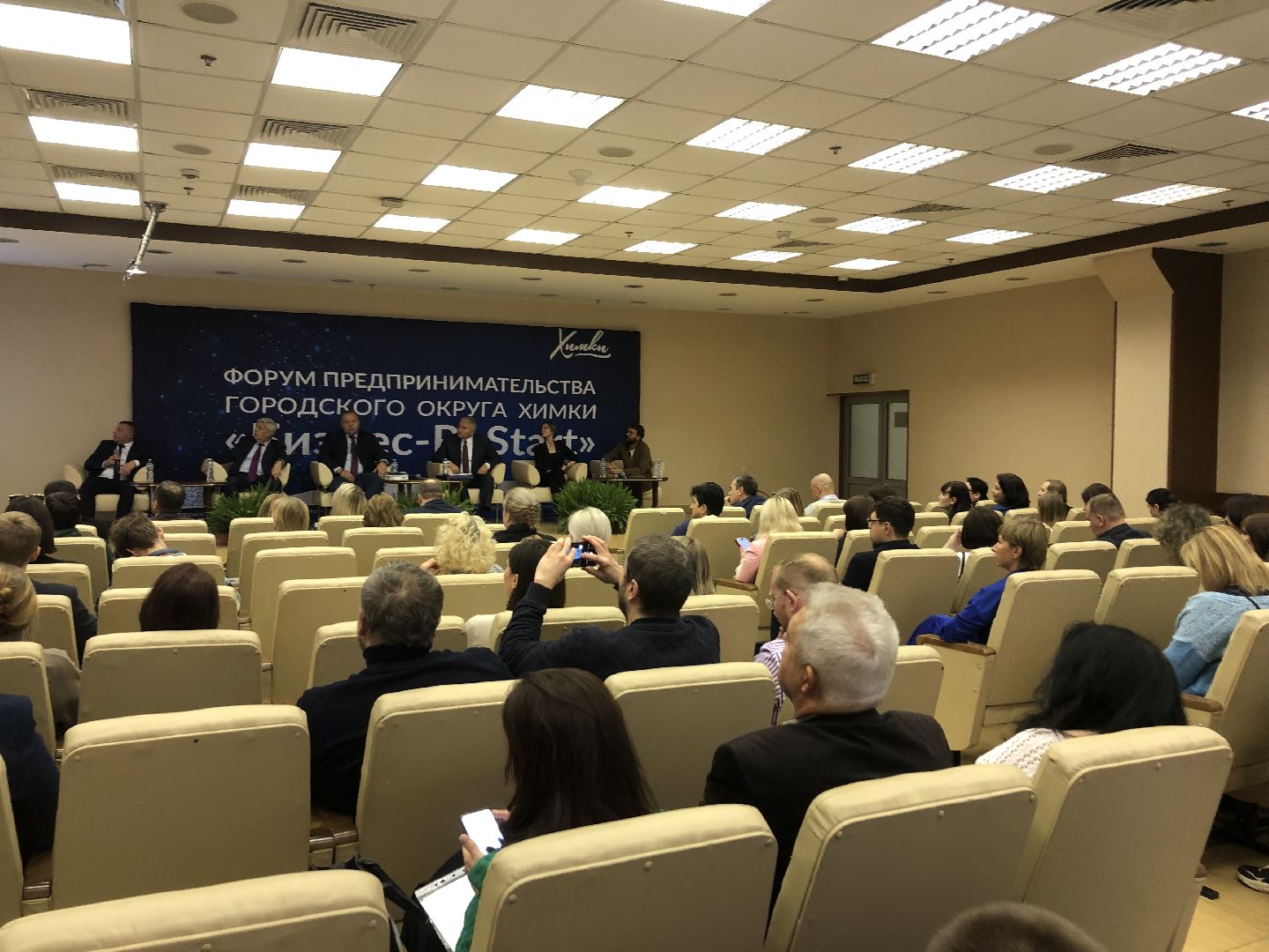 Бизнес, Экономика, Химки, Подмосковье,