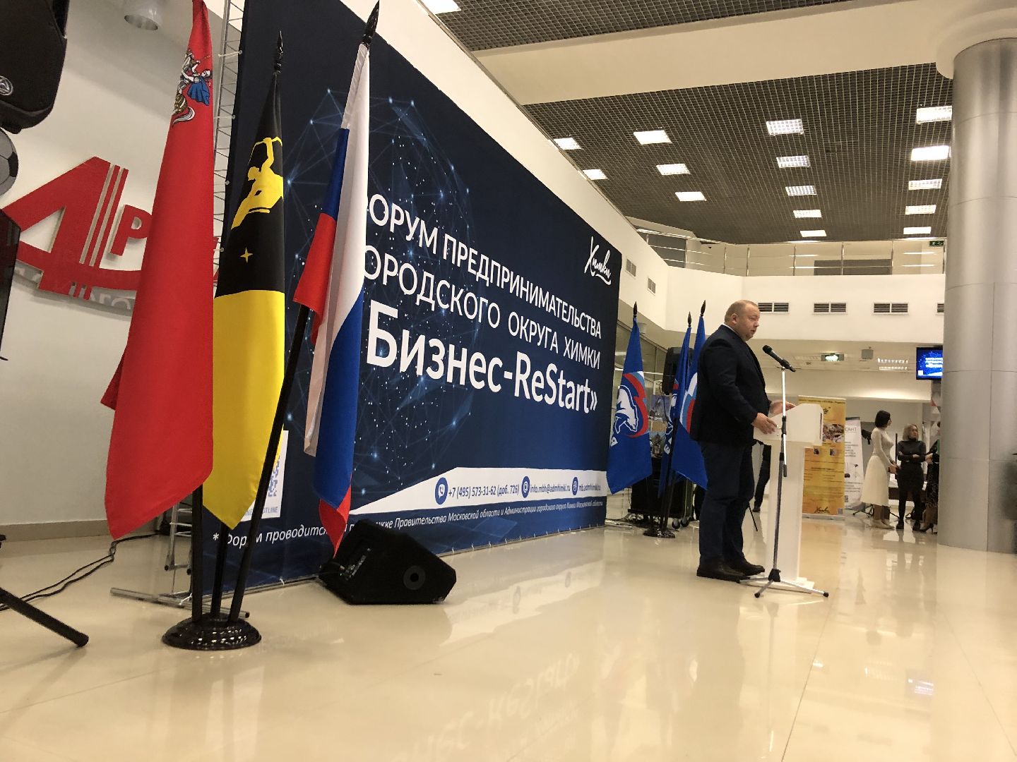 Бизнес, Экономика, Химки, Подмосковье,