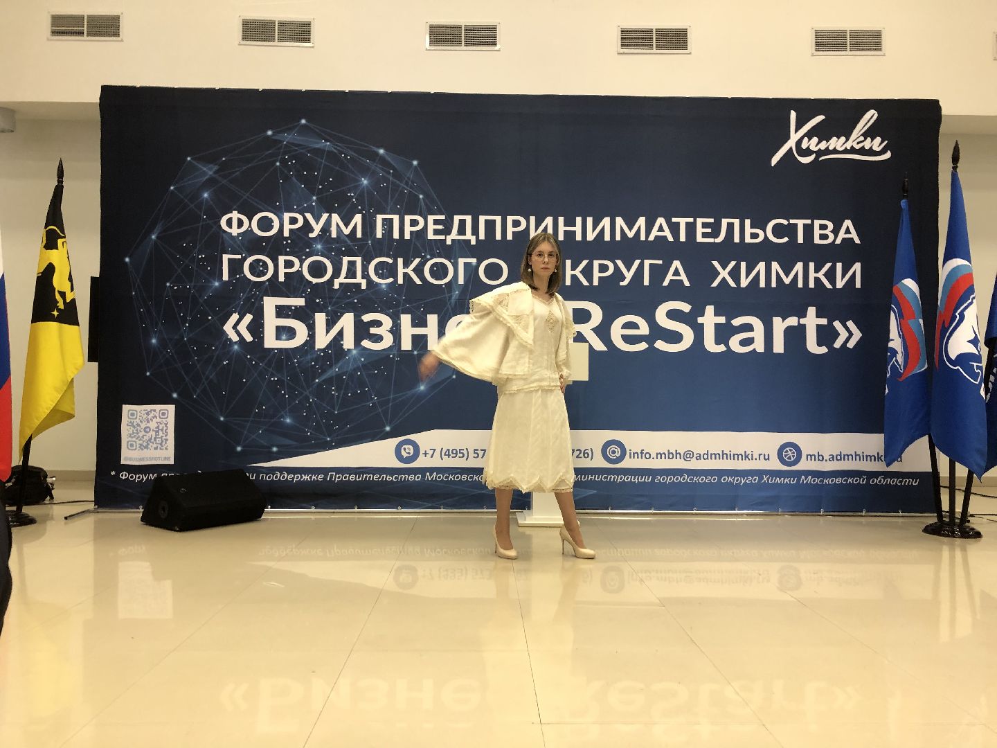 Бизнес, Экономика, Химки, Подмосковье,