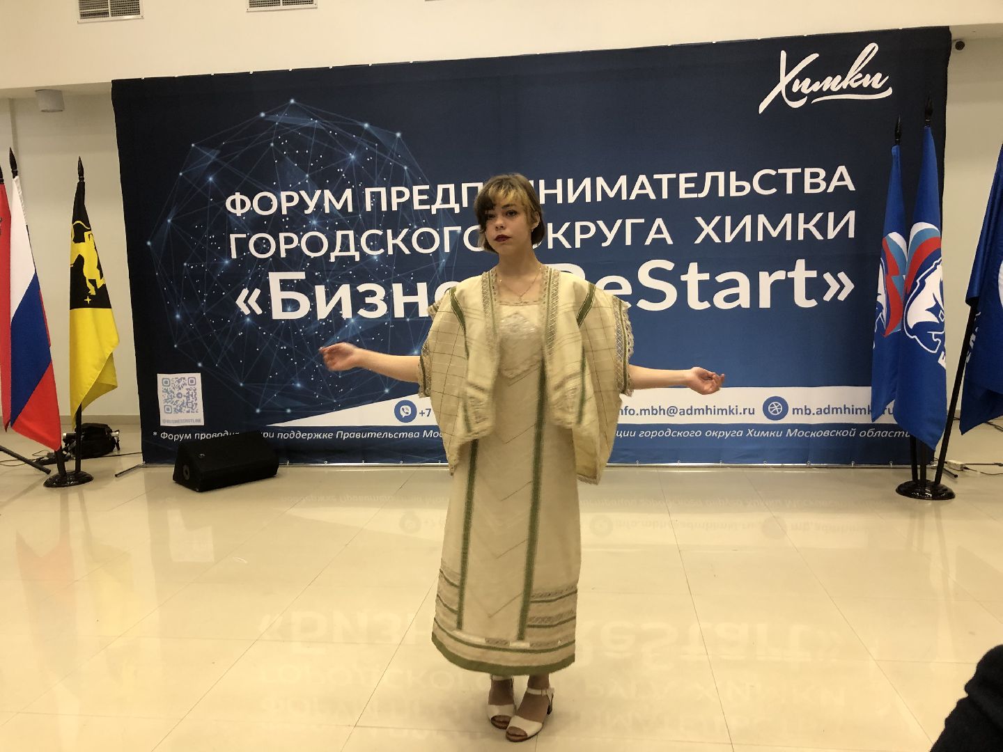 Бизнес, Экономика, Химки, Подмосковье,