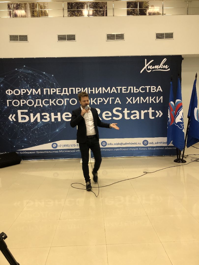 Бизнес, Экономика, Химки, Подмосковье,