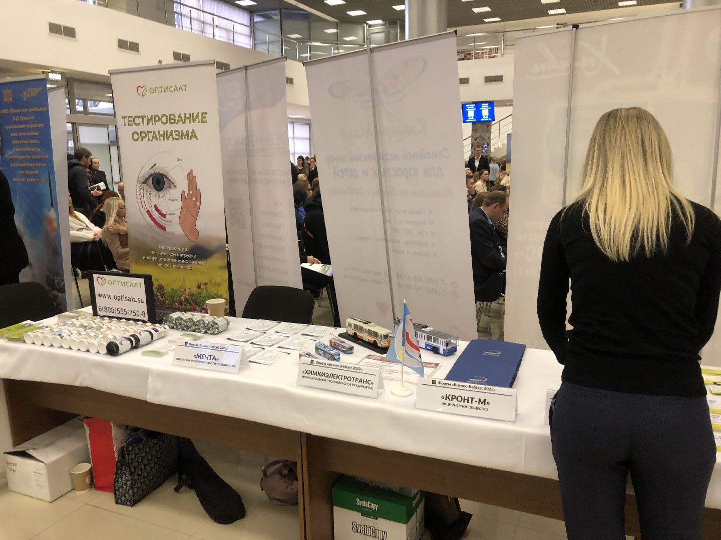 Бизнес, Экономика, Химки, Подмосковье,