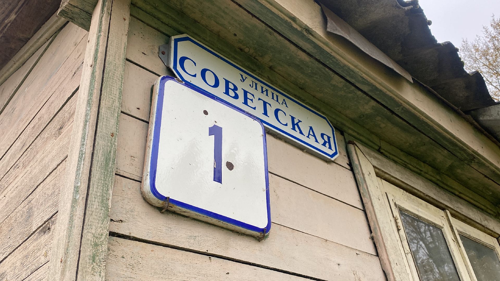 волоколамск, осташево, переселение, переселение из ветхого жилья, переселенцы, мкд, аварийное жилье,