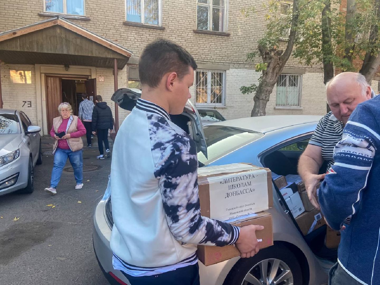 Подольск, подольск акция, книги детям донбасса, благотворительность,