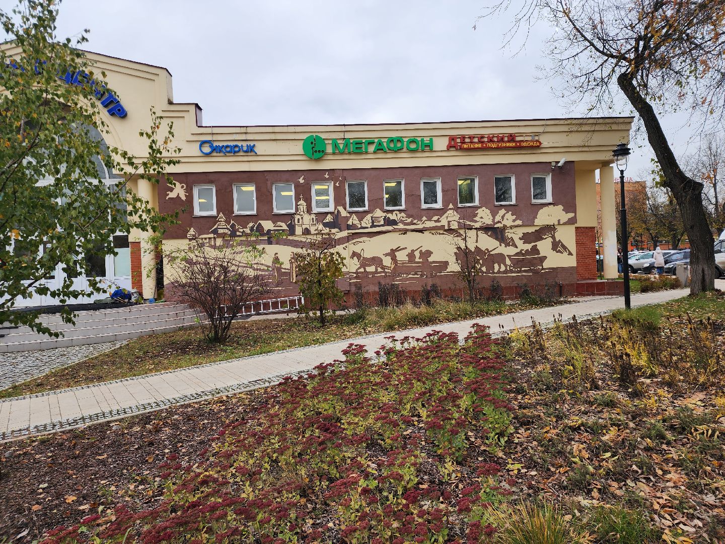 Звенигород, Искусство, Монументальная живопись, Благоустройство, Алексей Шилов,