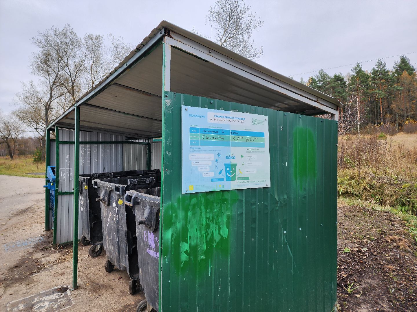 ступино, благоустровйство, мусорные площадки,