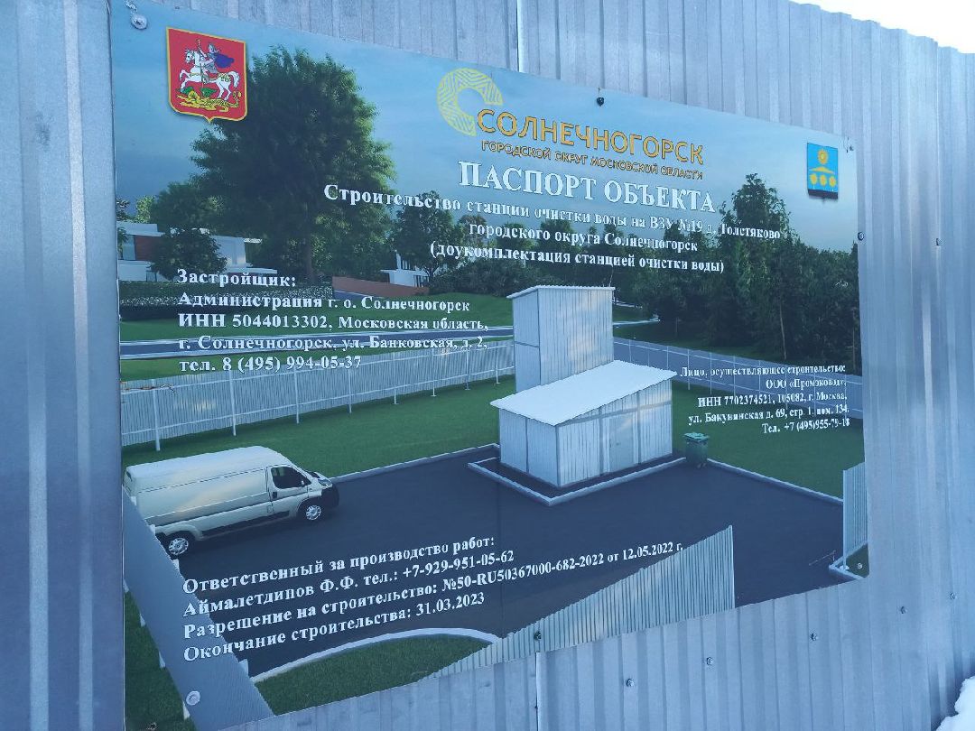 жкх, чистая вода, взу