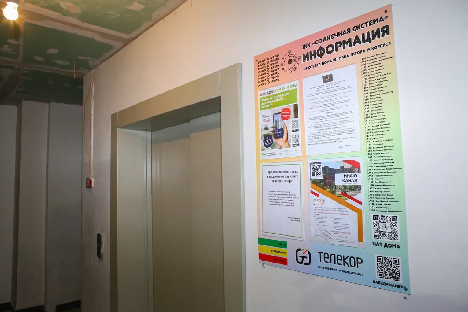 химки, жкх, ремонт подъездов, дизайнерский подъезд,