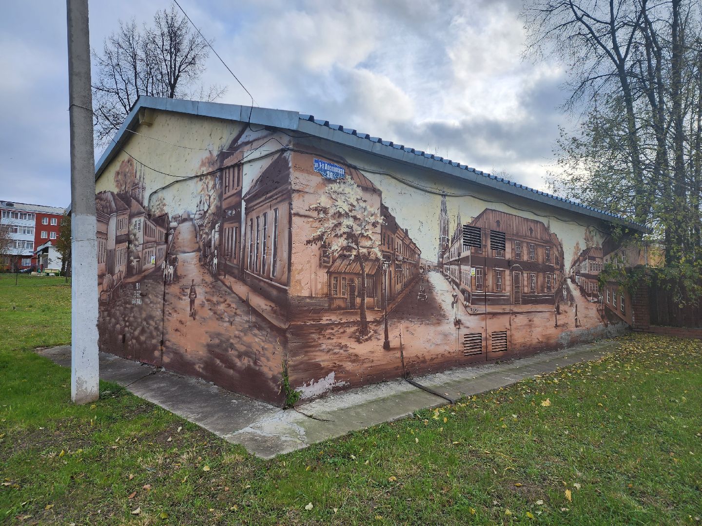 серпухов, подмосковье, мурал, граффити, Демченко, стрит арт,