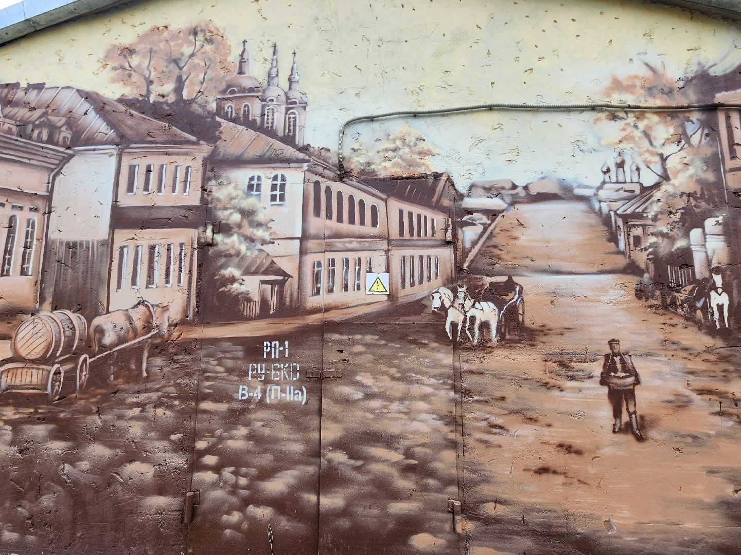 серпухов, подмосковье, мурал, граффити, Демченко, стрит арт,
