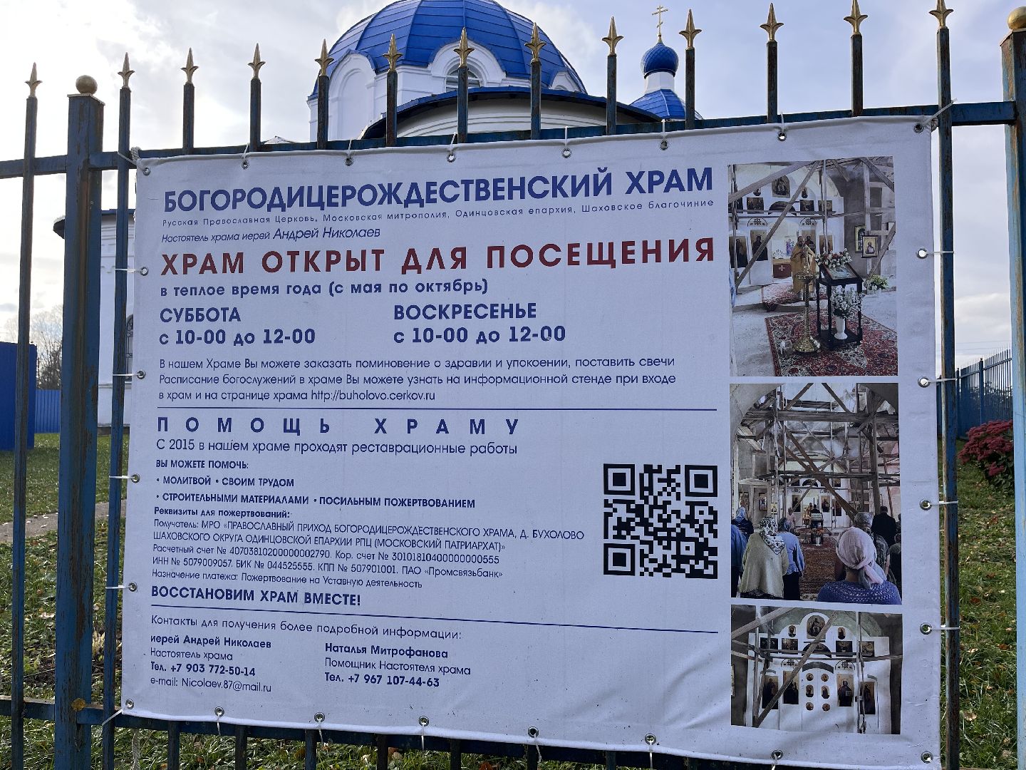 шаховская, история, церкви, церковь, храм, часовня,