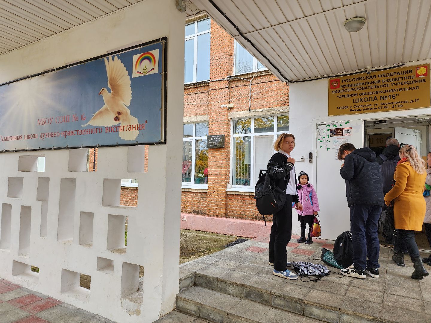 серпухов, подмосковье, капремонт школы, мнение, учитель,