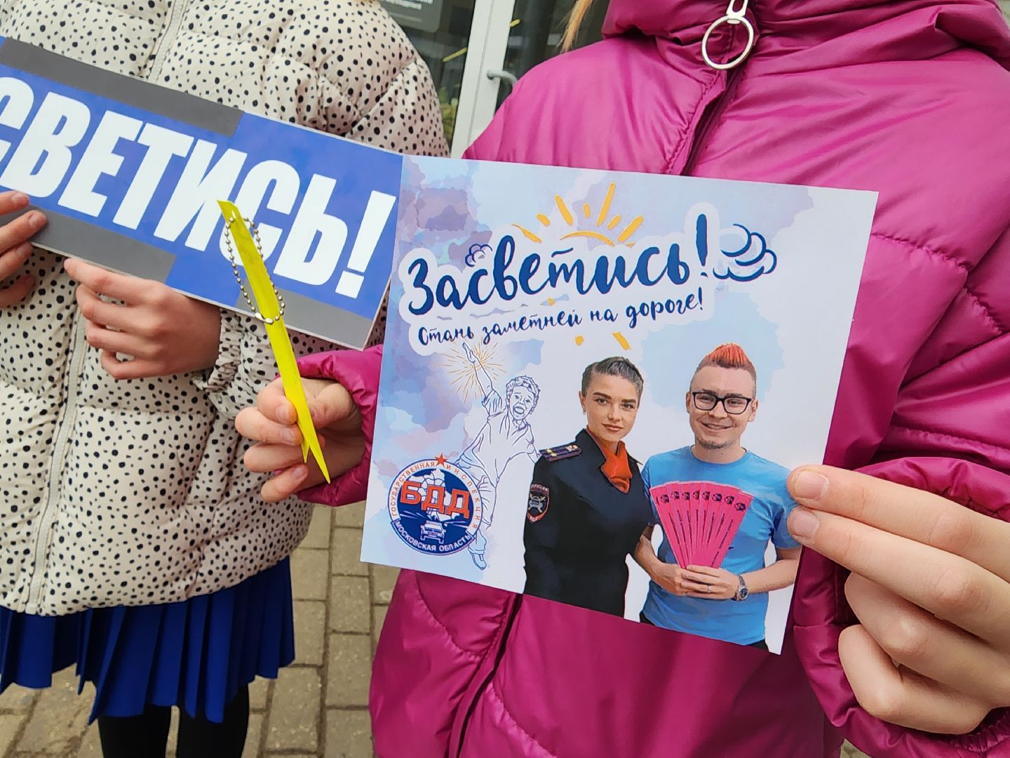 Засветись, Безопасность дорожного движения, Социальный раунд, госавтоинспекция, Дубна,