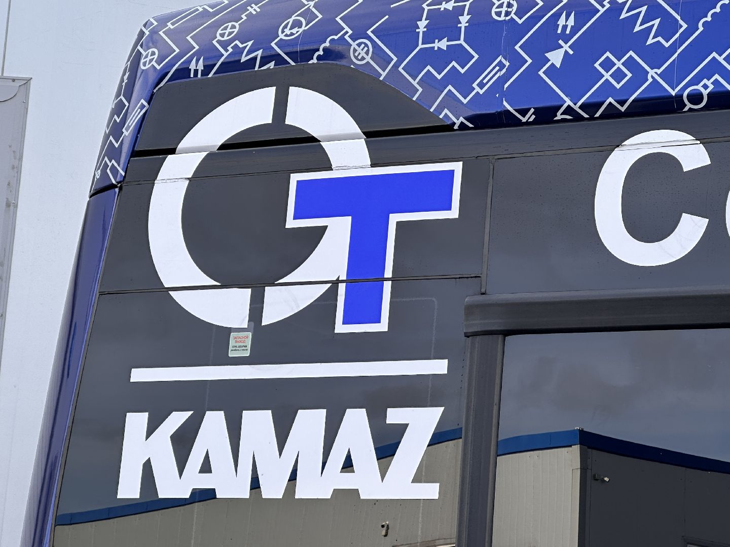 Одинцово, КАМАЗ, Электробус, Волин,