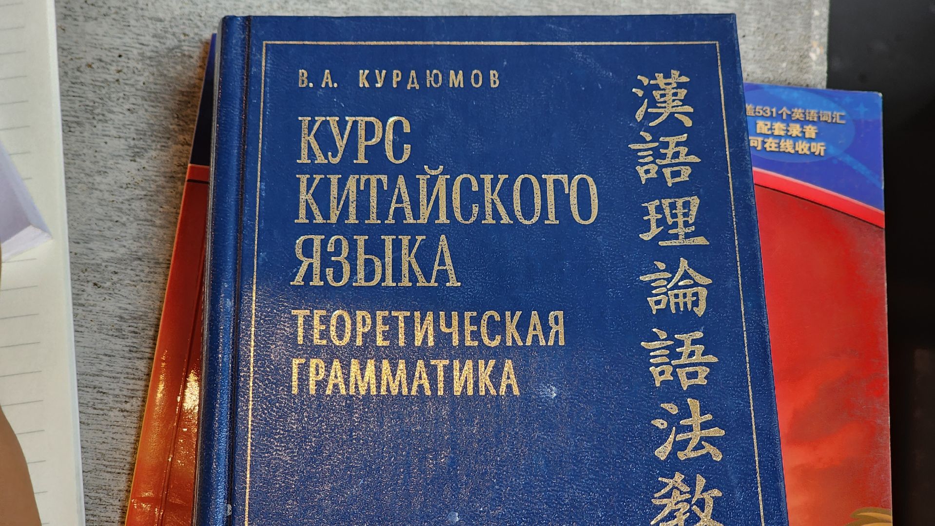 Солнечногорск, образование, китайский язык, школы, педагогика,