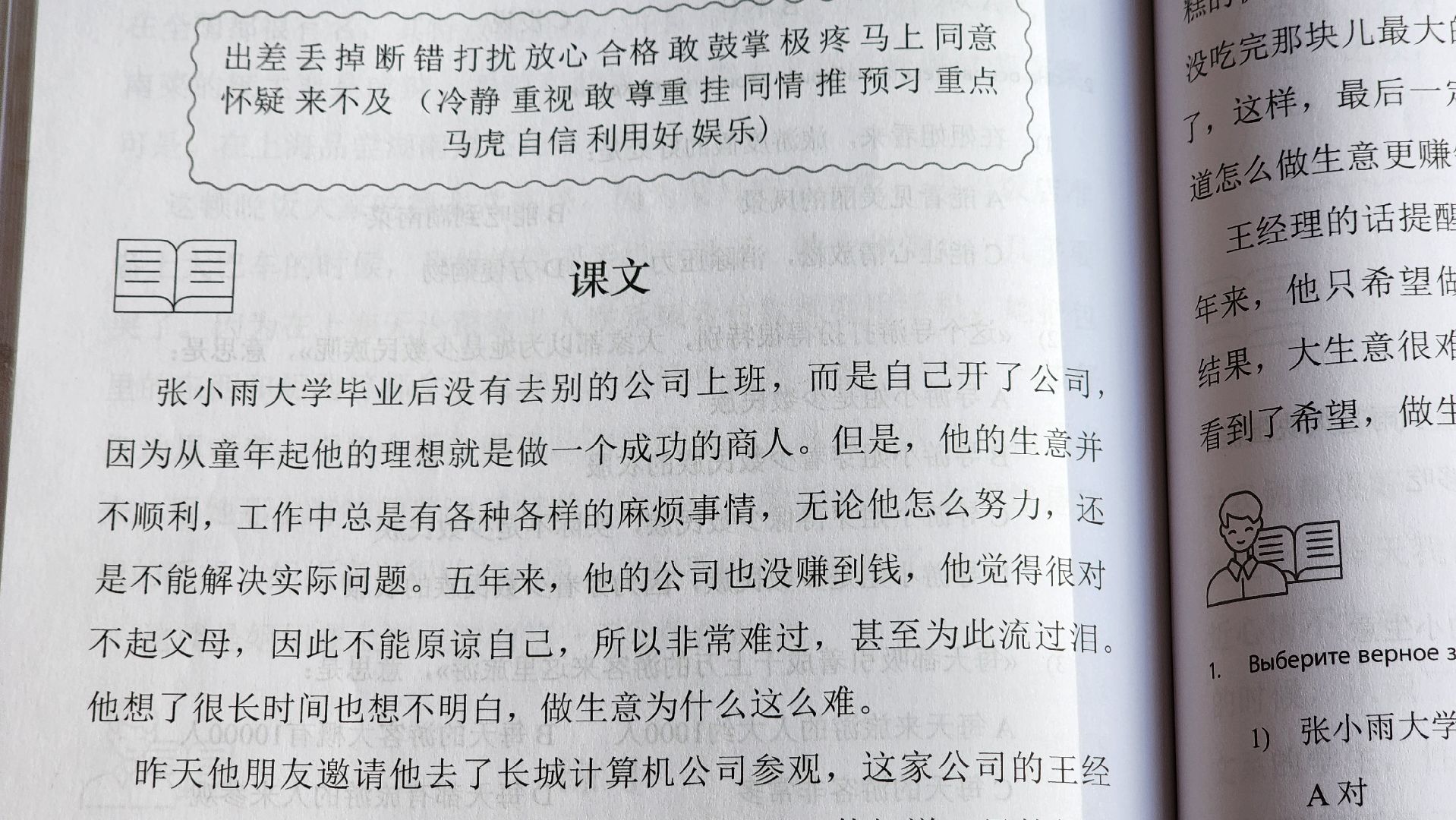 Солнечногорск, образование, китайский язык, школы, педагогика,