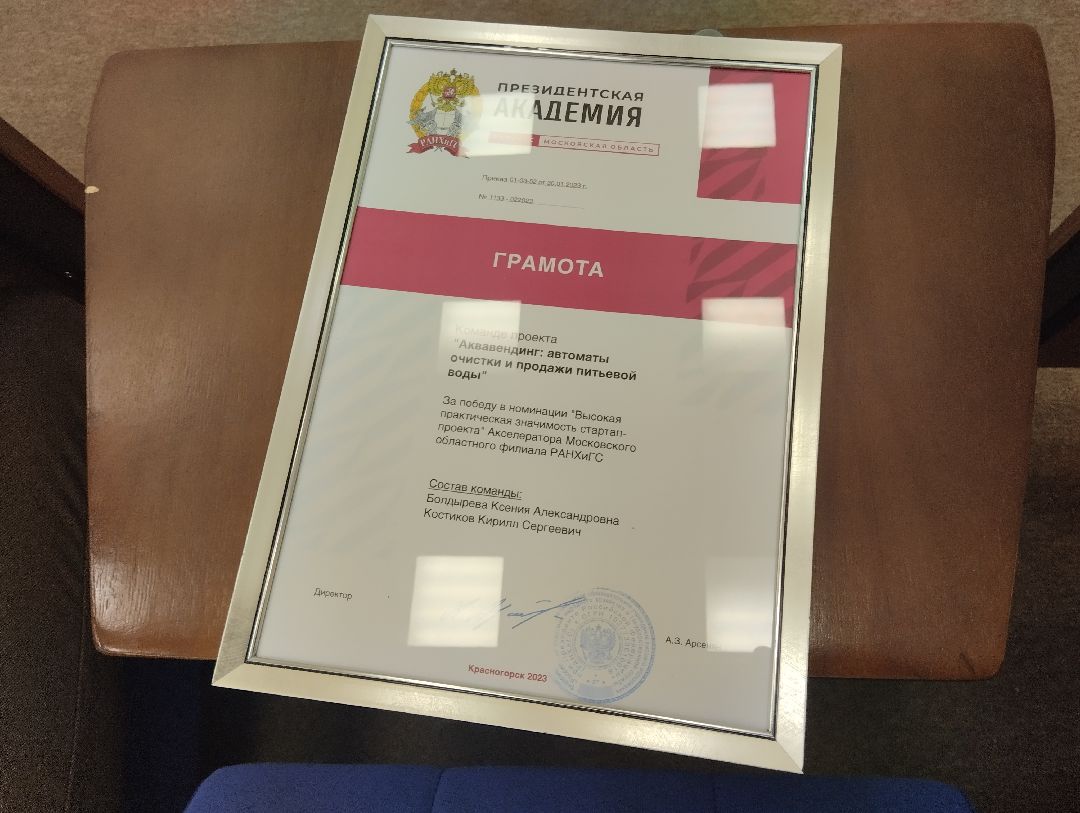 Награждение, студенты